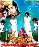 Enga Ooru Kavalkaran 1998 song download